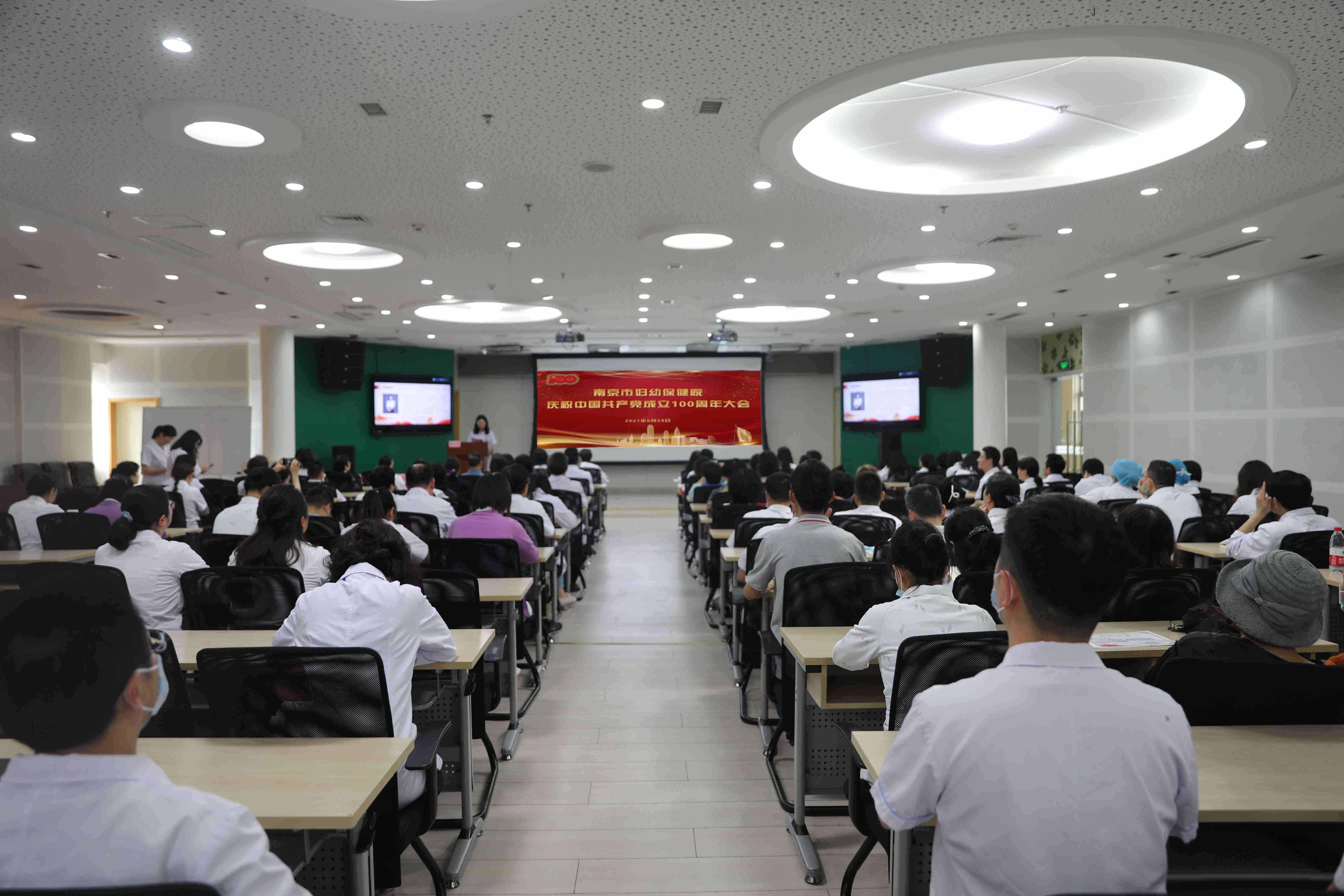 南京市妇幼保健院召开庆祝中国共产党成立100周年大会