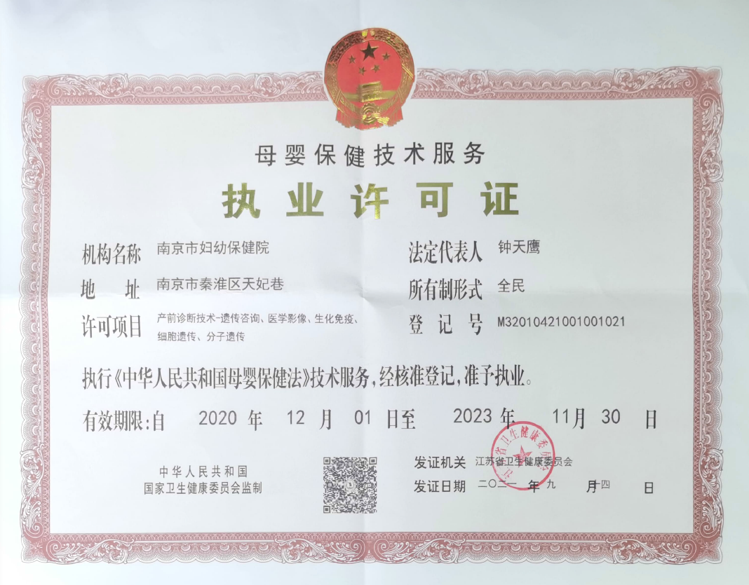 通州母婴保健（通州母婴保健招聘） 通州母婴保健（通州母婴保健雇用
）《通州母婴店地址》 母婴知识