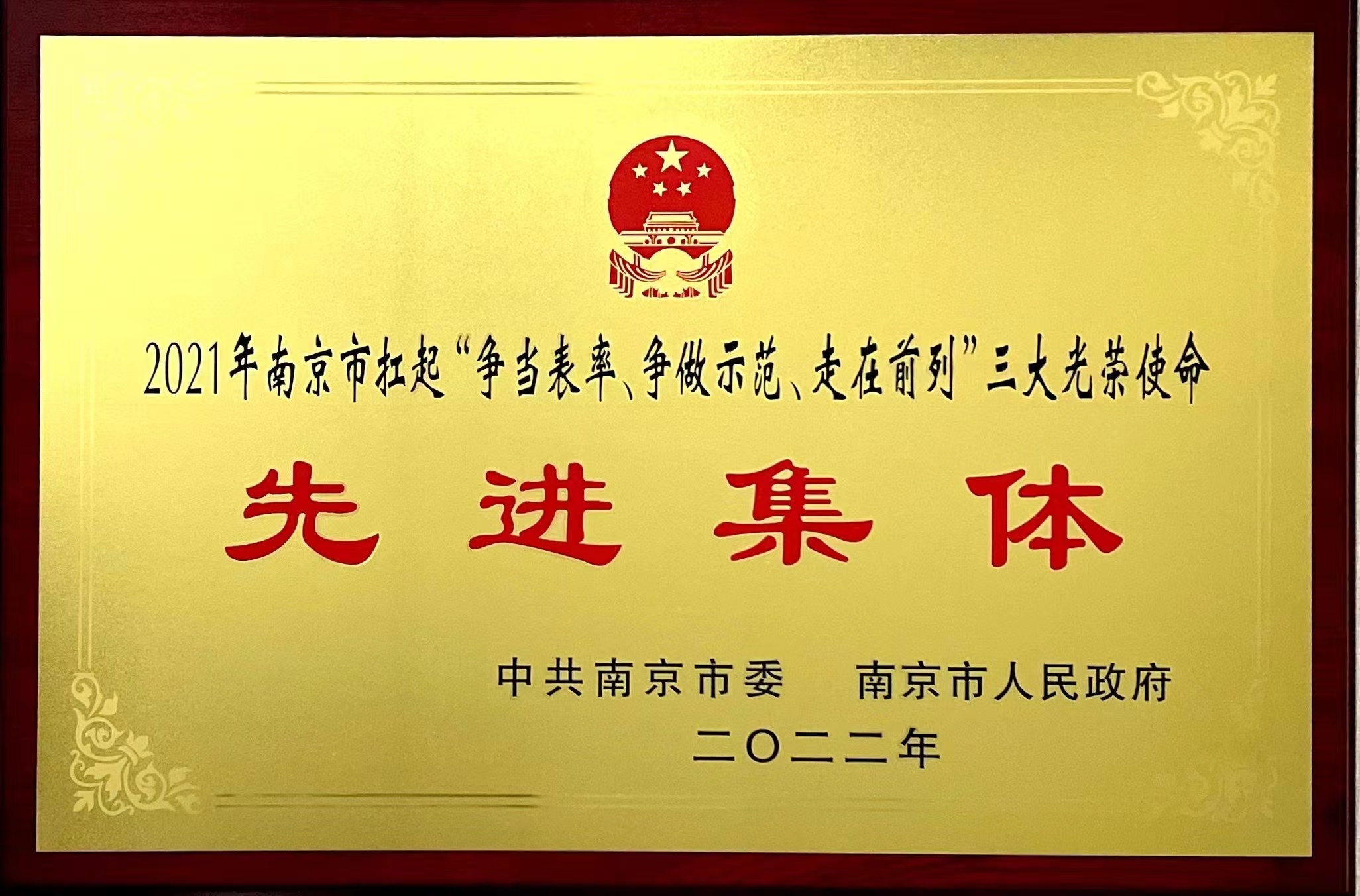 C:\Users\Administrator\Desktop\all\4杂项\其他\医院荣誉\2022年荣誉奖牌（奖状）照片\2022年荣誉奖牌（奖状）照片\2022.5.11党办转入（仅照片）1.jpg