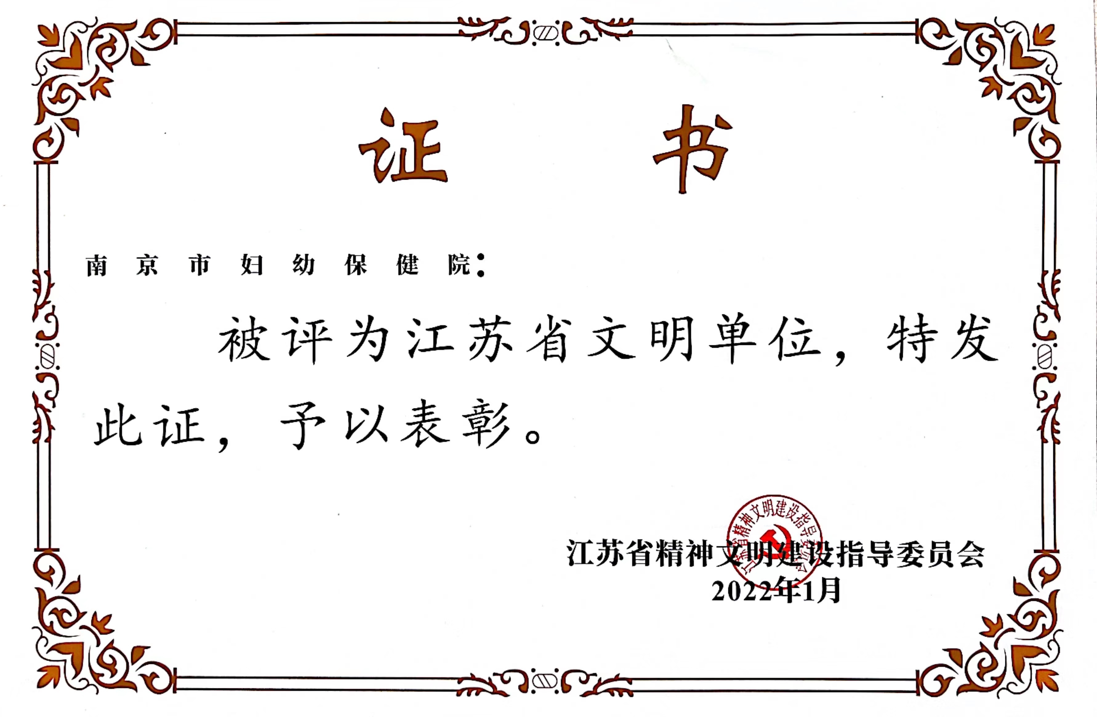 C:\Users\Administrator\Desktop\all\4杂项\其他\医院荣誉\2022年荣誉奖牌（奖状）照片\2022年荣誉奖牌（奖状）照片\2022.5.11党办转入荣誉室2.jpg