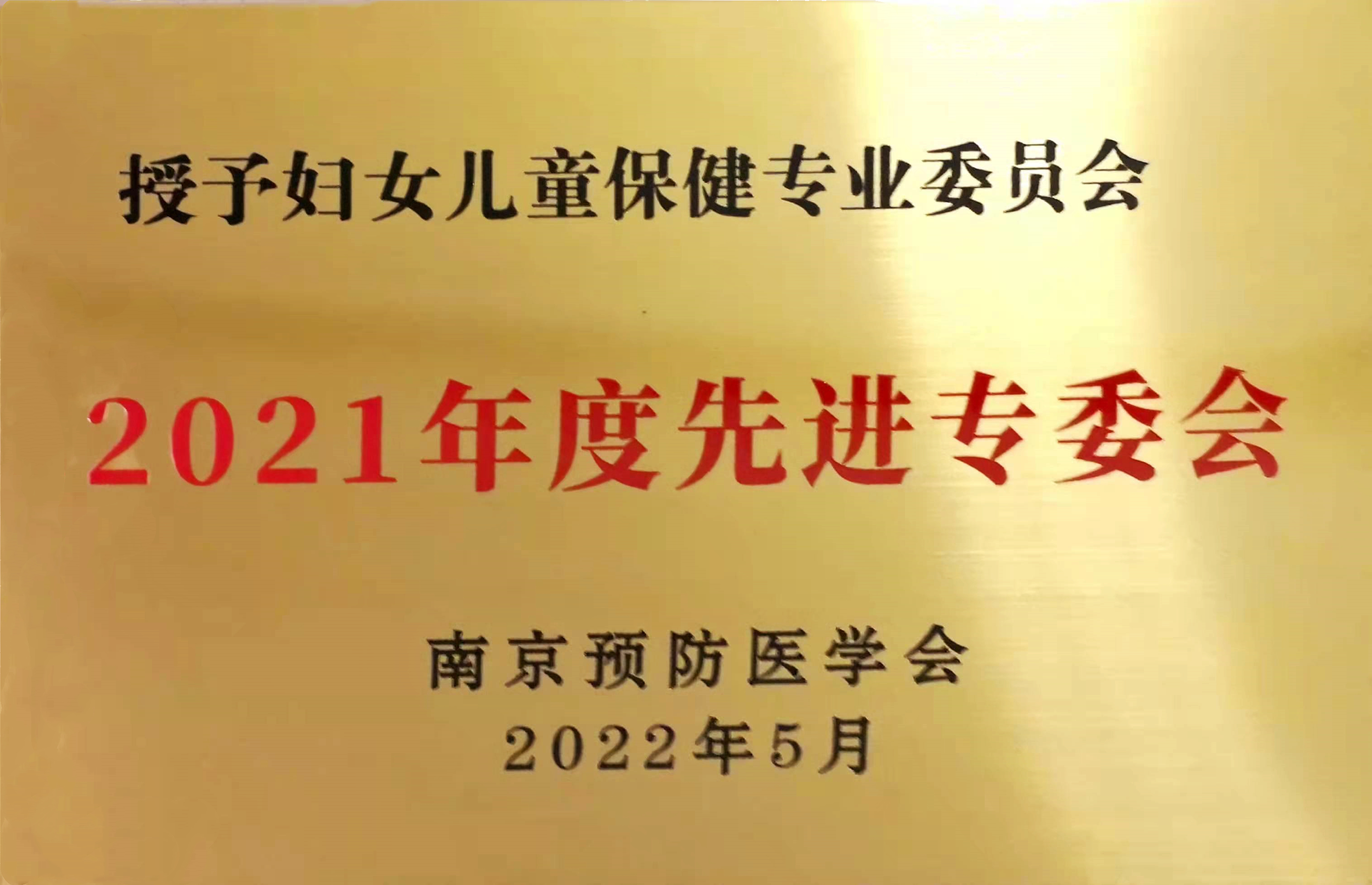 C:\Users\Administrator\Desktop\all\4杂项\其他\医院荣誉\2022年荣誉奖牌（奖状）照片\2022年荣誉奖牌（奖状）照片\2022.5.30院办转入（仅照片）.jpg