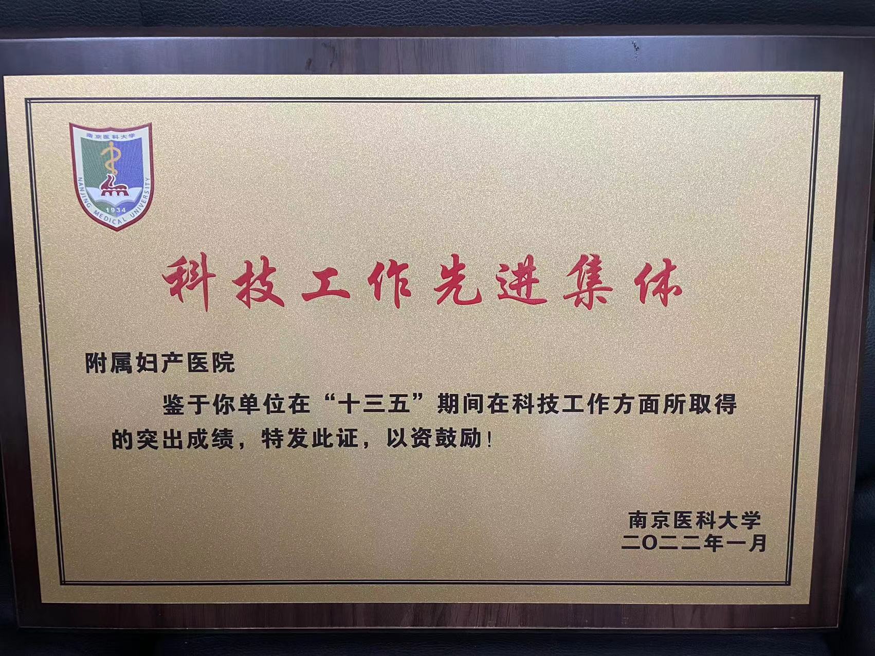 C:\Users\Administrator\Desktop\all\4杂项\其他\医院荣誉\2022年荣誉奖牌（奖状）照片\2022年荣誉奖牌（奖状）照片\cd46ebac29181eeb408d73b6b23bc6e.jpg