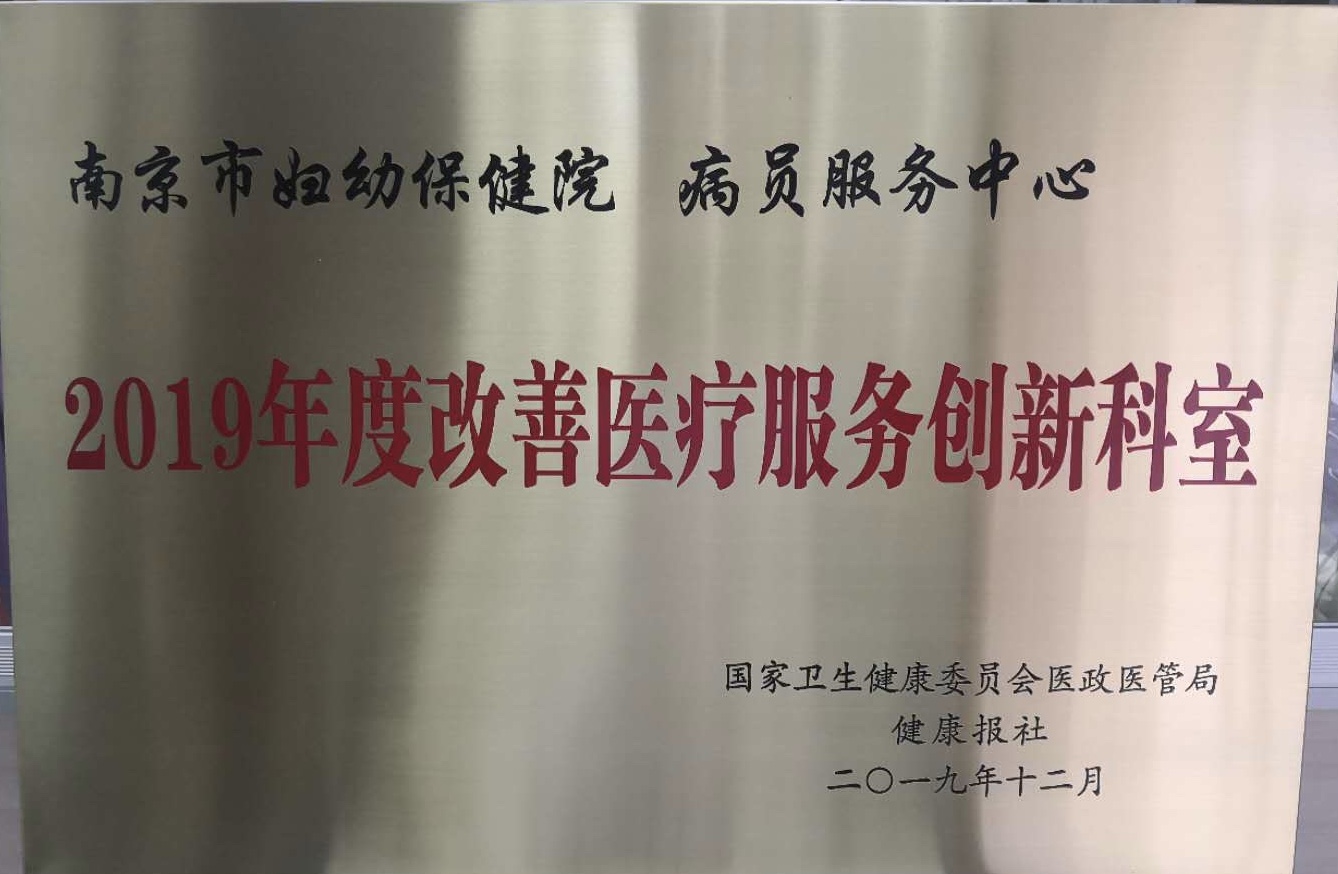 C:\Users\Administrator\Desktop\all\4杂项\其他\医院荣誉\2020年荣誉奖牌（奖状）照片\2020年荣誉奖牌（奖状）照片\362d023d351c1ec6abe6b8d9c5c83ef.jpg