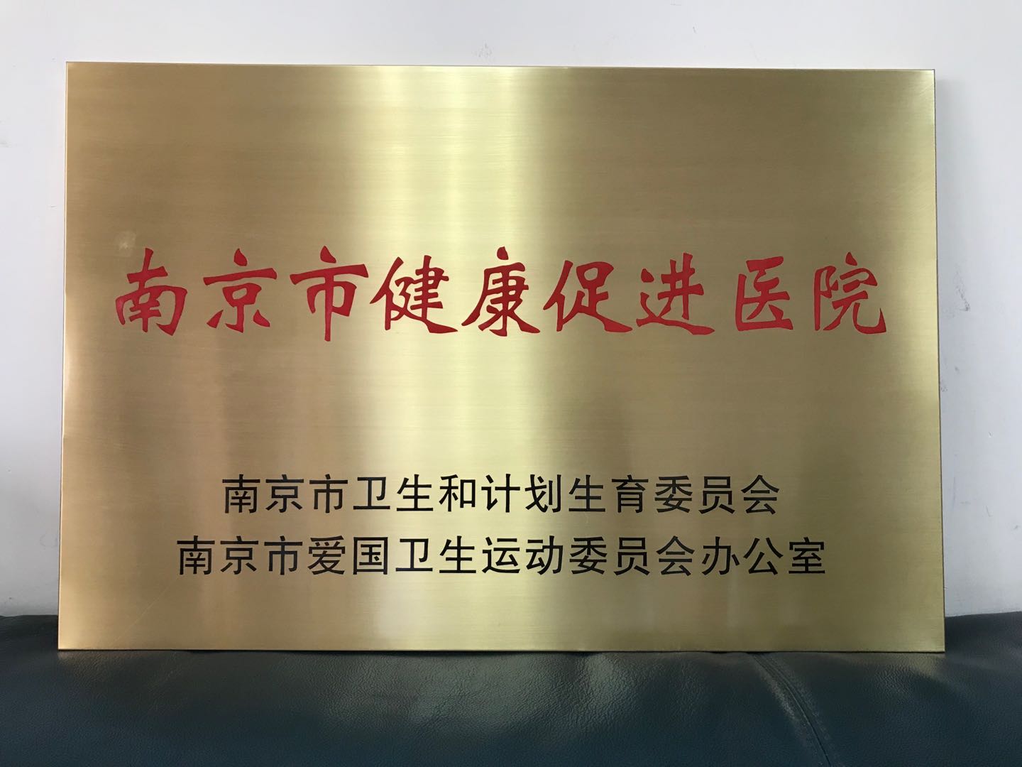 C:\Users\Administrator\Desktop\all\4杂项\其他\医院荣誉\2020年荣誉奖牌（奖状）照片\2020年荣誉奖牌（奖状）照片\a56487d98f293be019efa9d17b29087.jpg