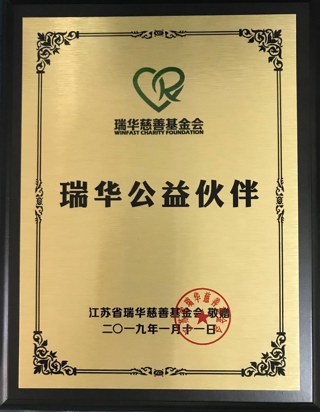 C:\Users\Administrator\Desktop\all\4杂项\其他\医院荣誉\2019年荣誉奖牌（奖状）照片\625586e3974725d2ff9ad1abdb5b89f.jpg