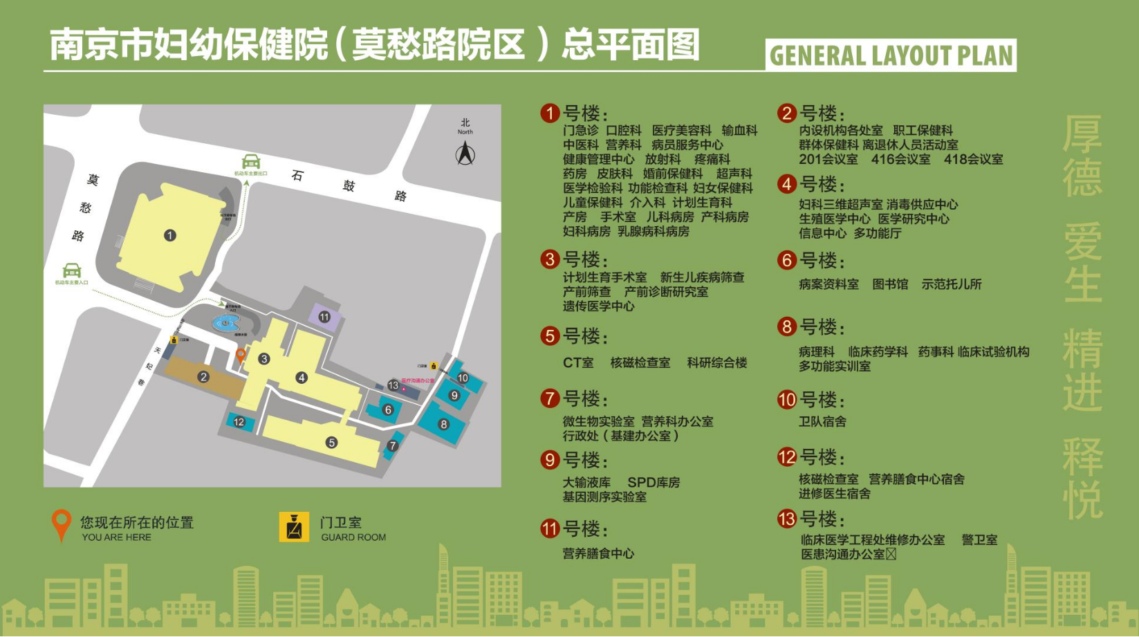 C:\Users\Dell\Desktop\莫愁路总平图.png